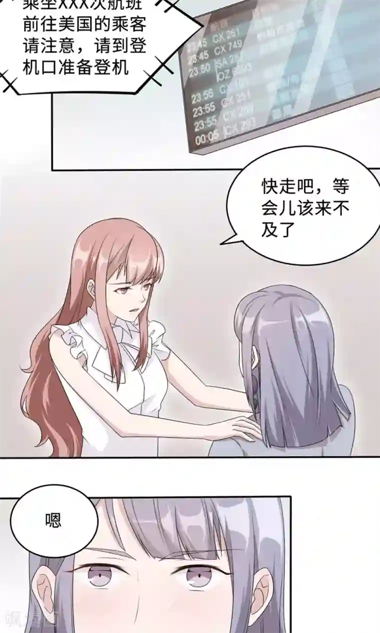 莫少逼婚，新妻难招架第32话 正牌老婆