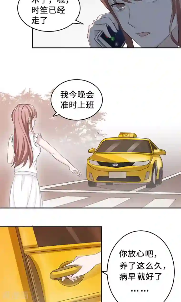 莫少逼婚，新妻难招架第32话 正牌老婆