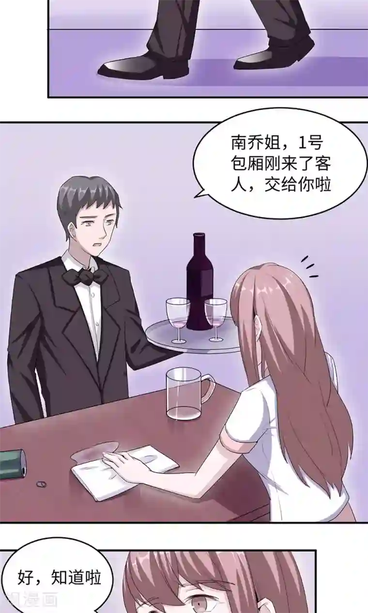 莫少逼婚，新妻难招架第32话 正牌老婆