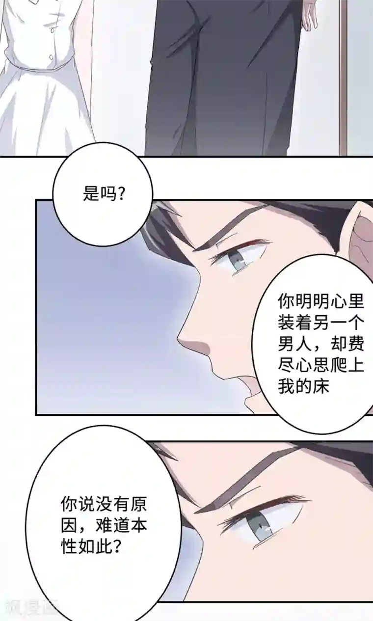 莫少逼婚，新妻难招架第32话 正牌老婆