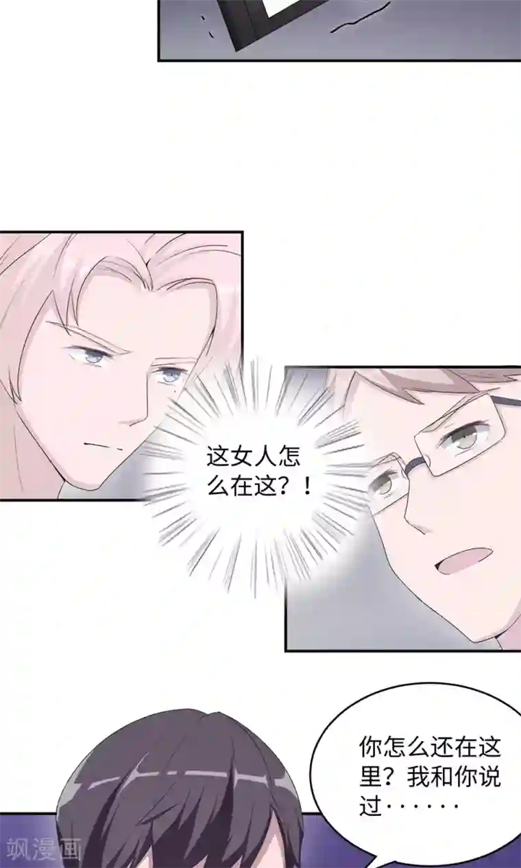 莫少逼婚，新妻难招架第32话 正牌老婆