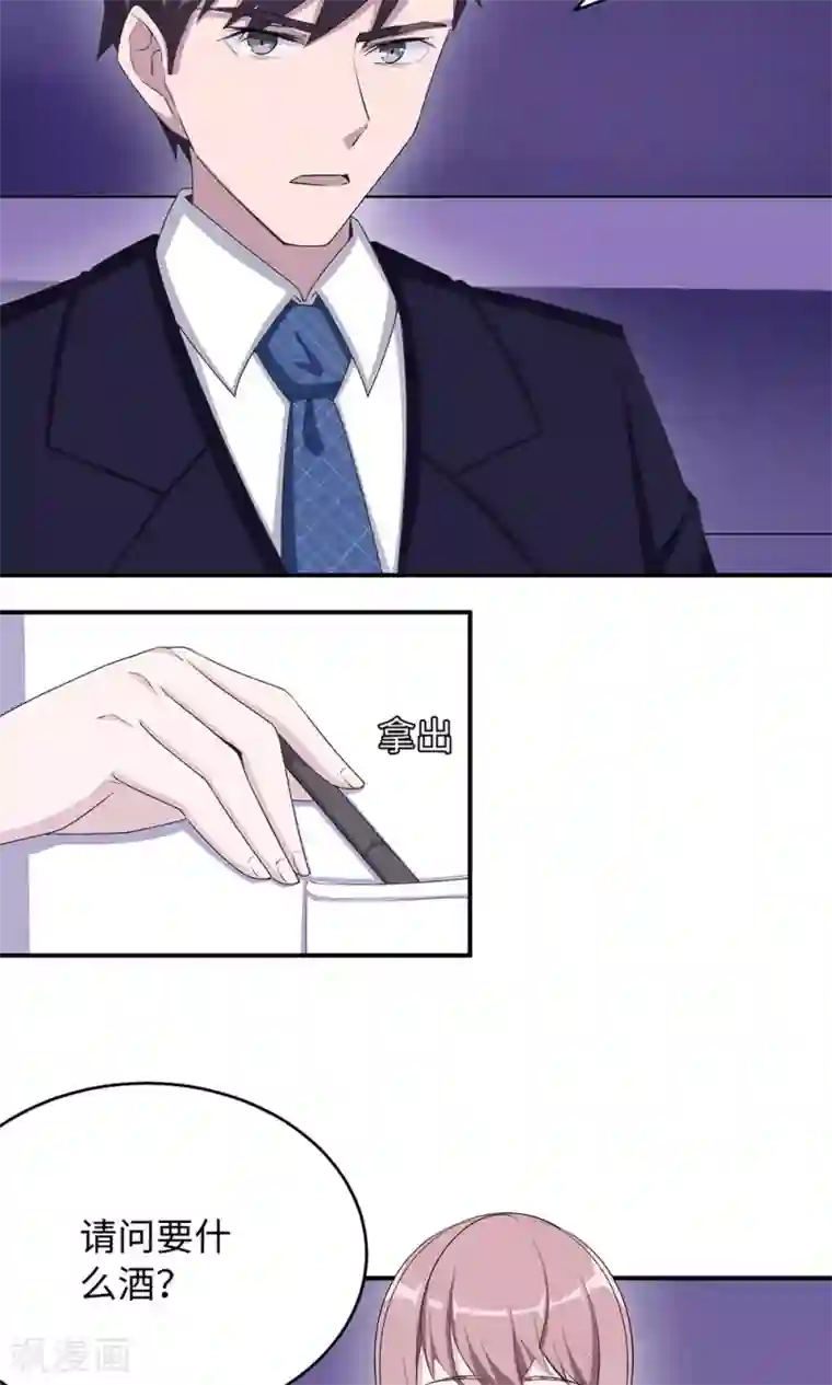 莫少逼婚，新妻难招架第32话 正牌老婆