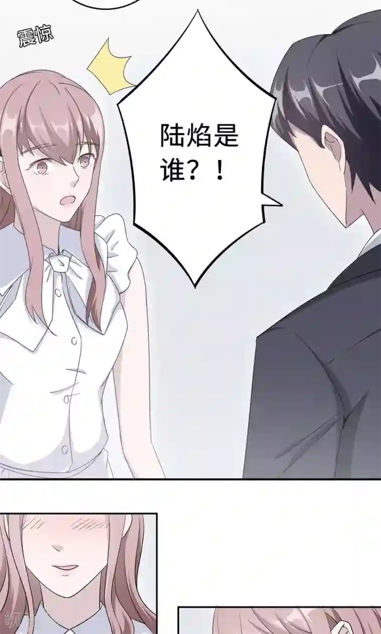 莫少逼婚，新妻难招架第32话 正牌老婆