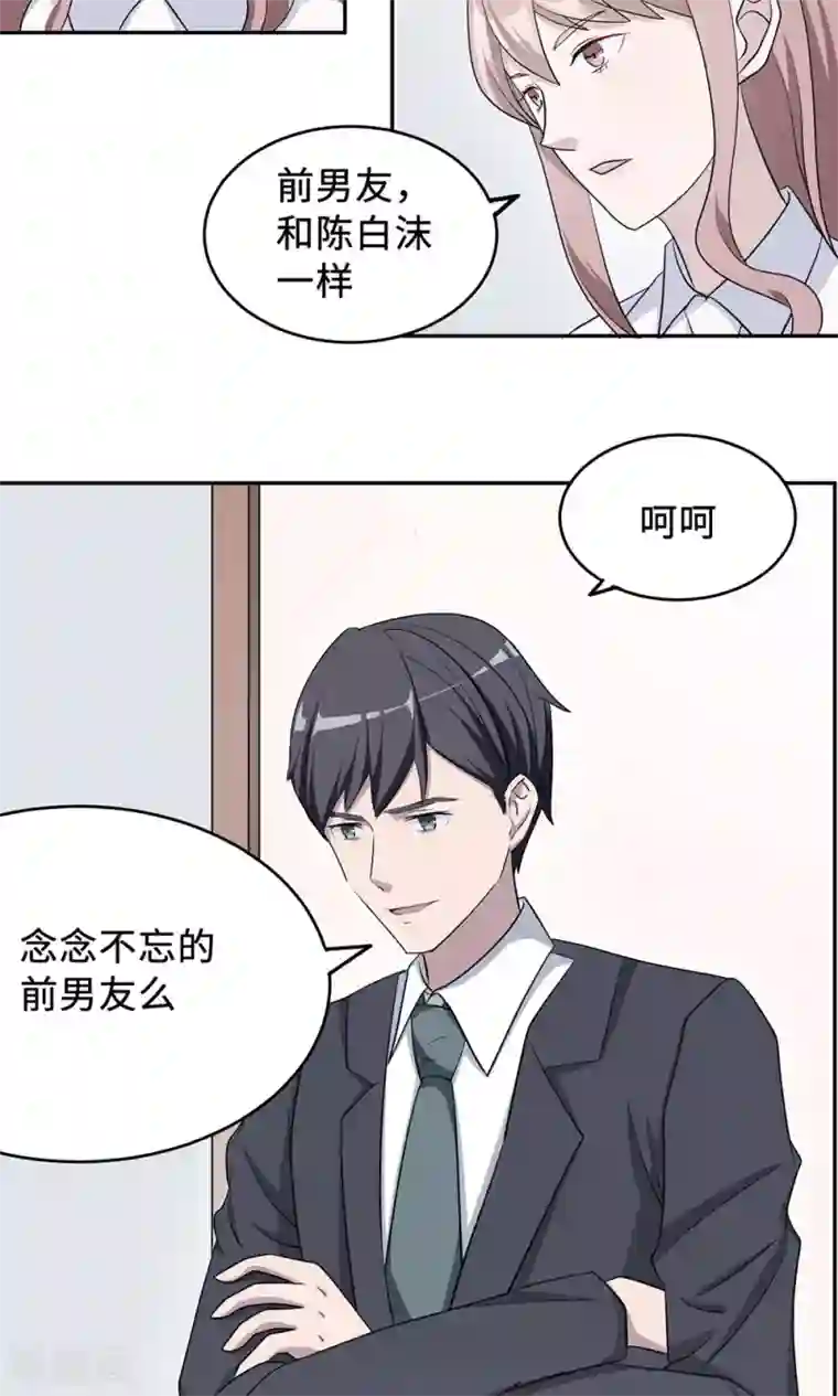 莫少逼婚，新妻难招架第32话 正牌老婆