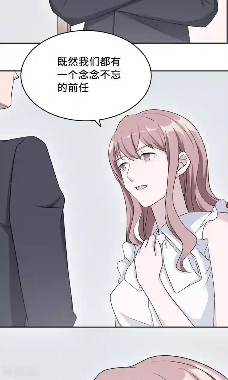 莫少逼婚，新妻难招架第32话 正牌老婆