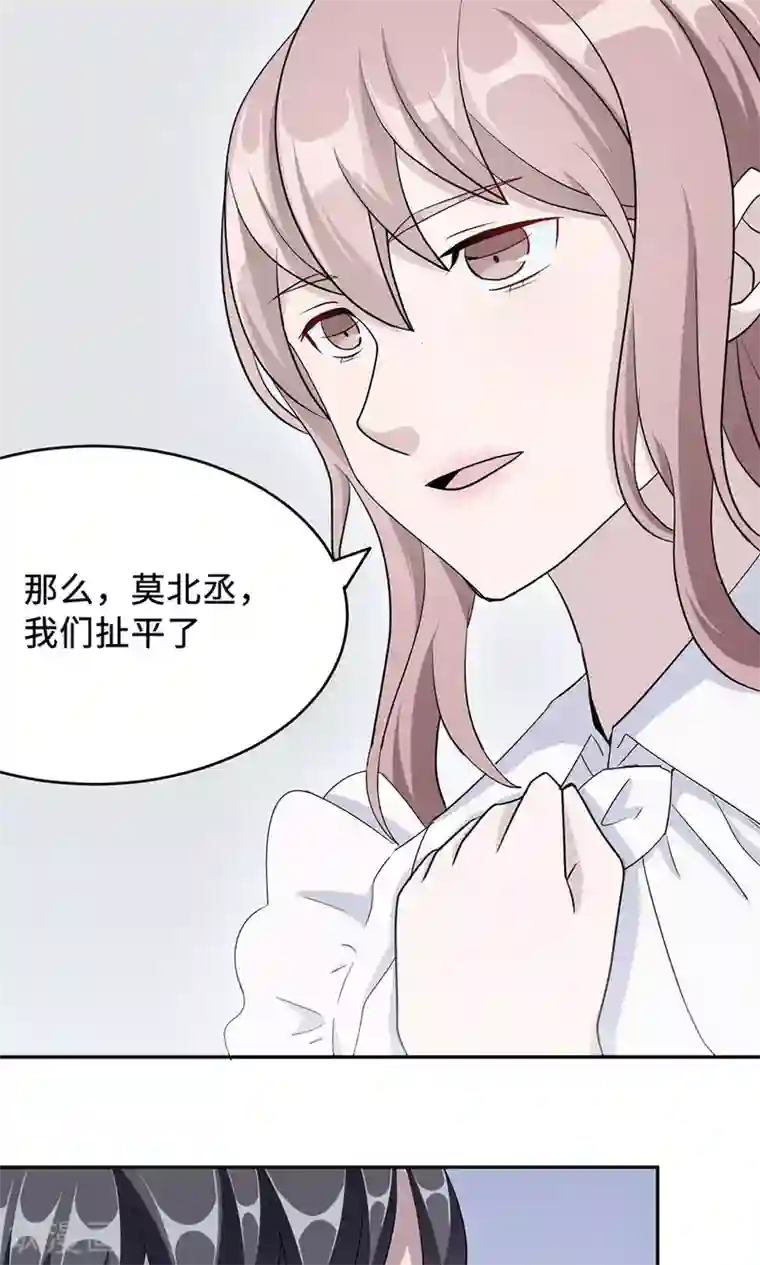 莫少逼婚，新妻难招架第32话 正牌老婆