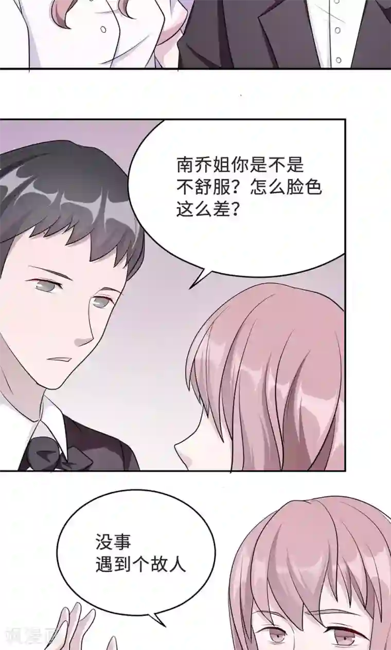 莫少逼婚，新妻难招架第33话 正面相遇