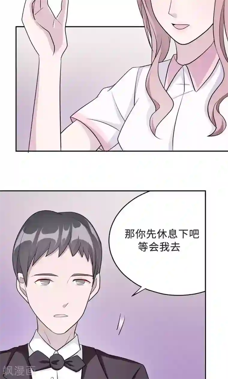 莫少逼婚，新妻难招架第33话 正面相遇