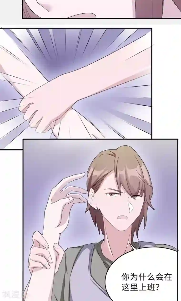 莫少逼婚，新妻难招架第33话 正面相遇