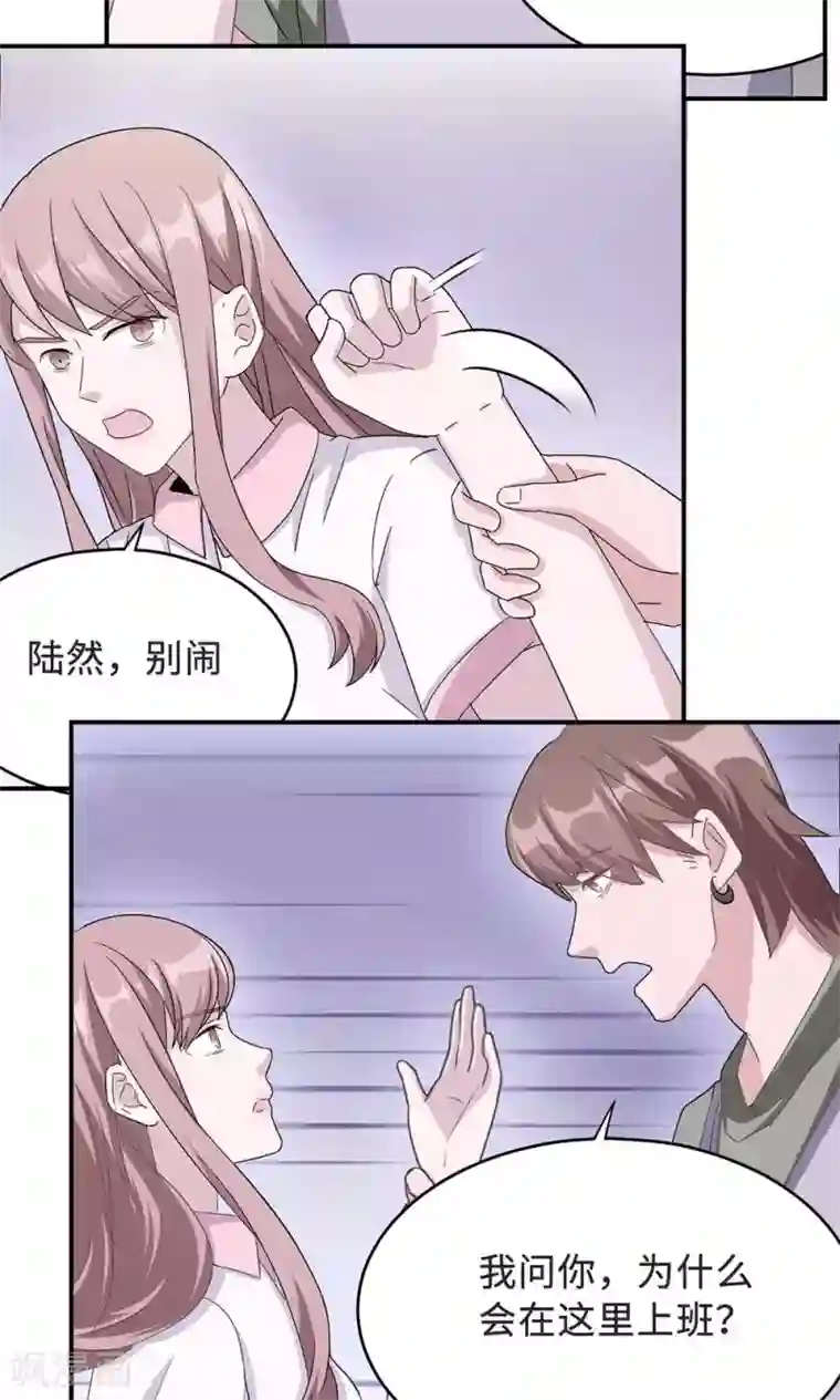 莫少逼婚，新妻难招架第33话 正面相遇