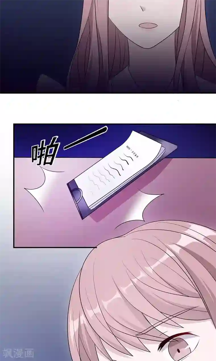 莫少逼婚，新妻难招架第33话 正面相遇