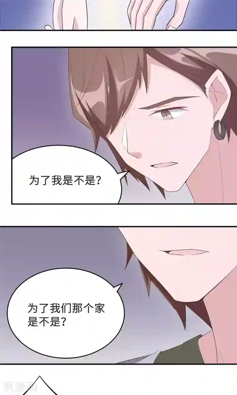 莫少逼婚，新妻难招架第33话 正面相遇