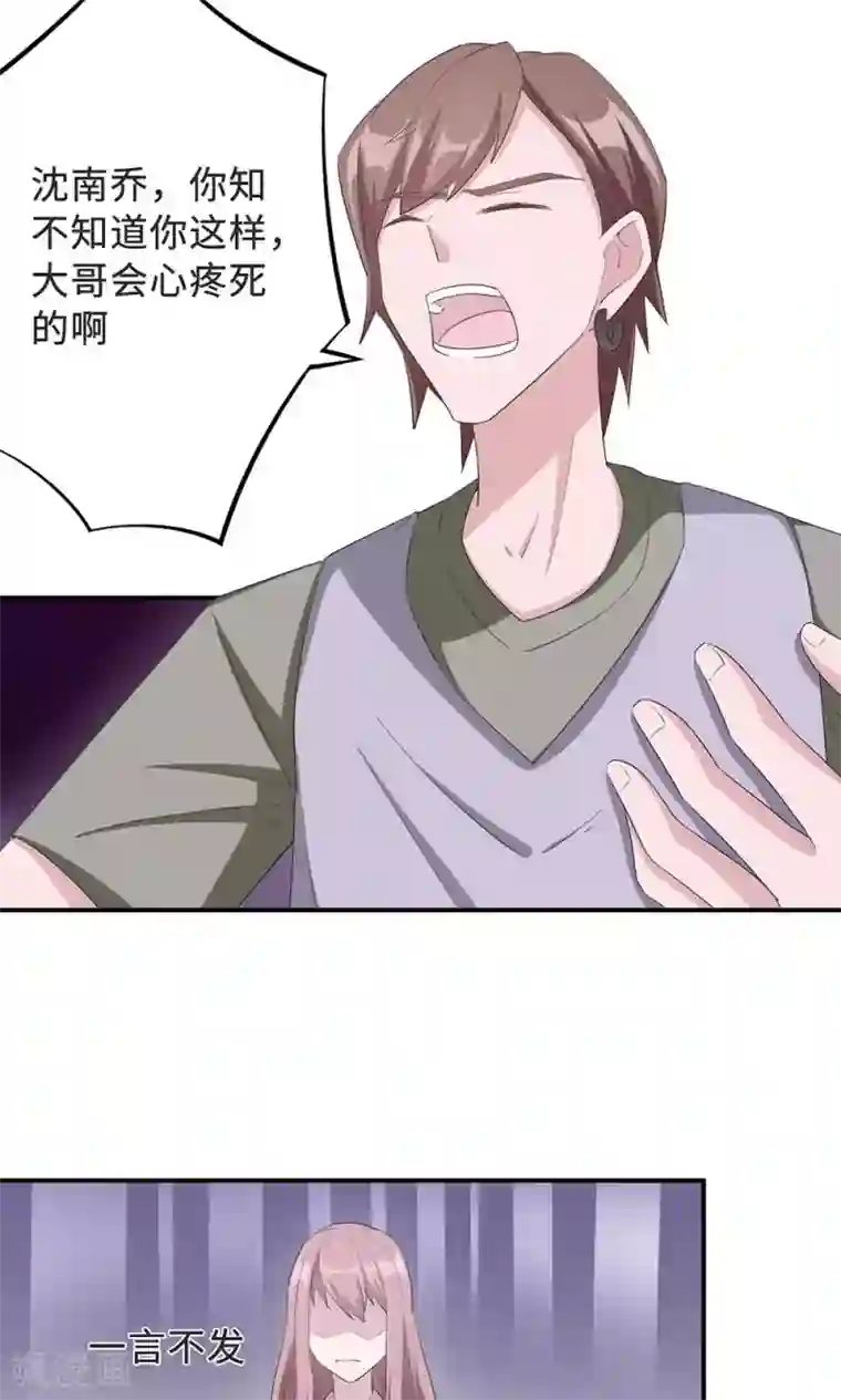 莫少逼婚，新妻难招架第33话 正面相遇