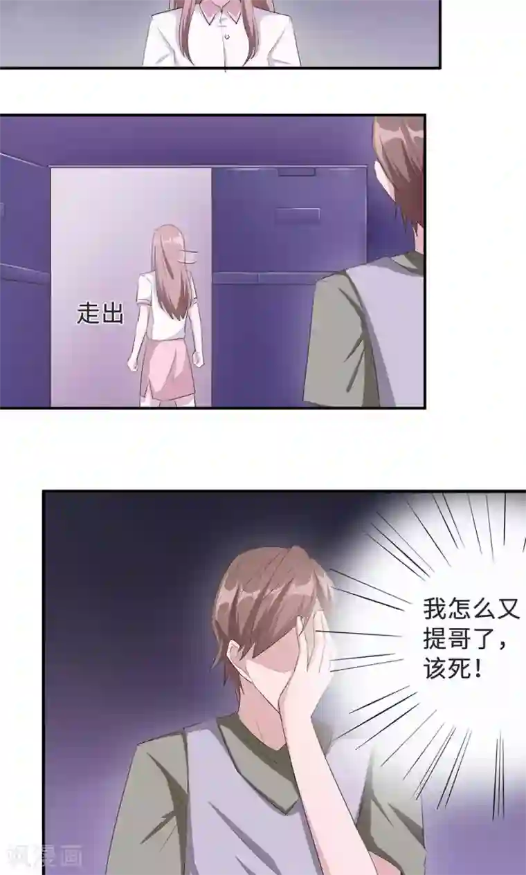 莫少逼婚，新妻难招架第33话 正面相遇