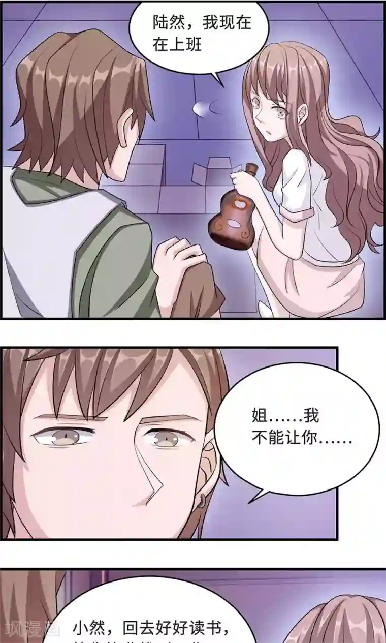 莫少逼婚，新妻难招架第33话 正面相遇