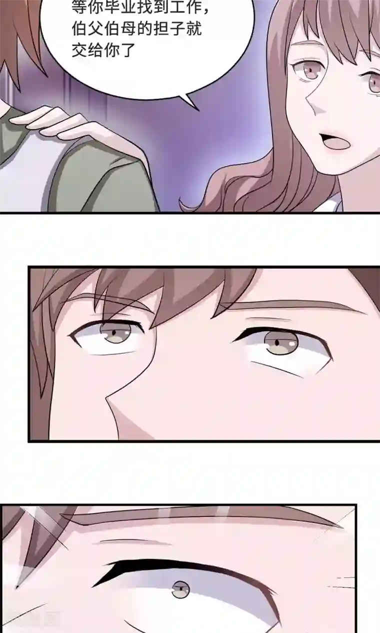 莫少逼婚，新妻难招架第33话 正面相遇