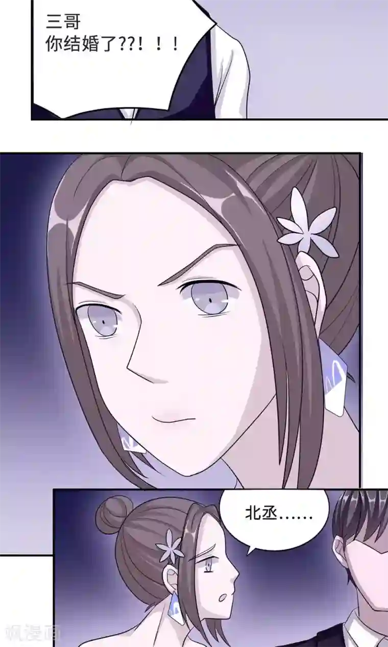 莫少逼婚，新妻难招架第33话 正面相遇