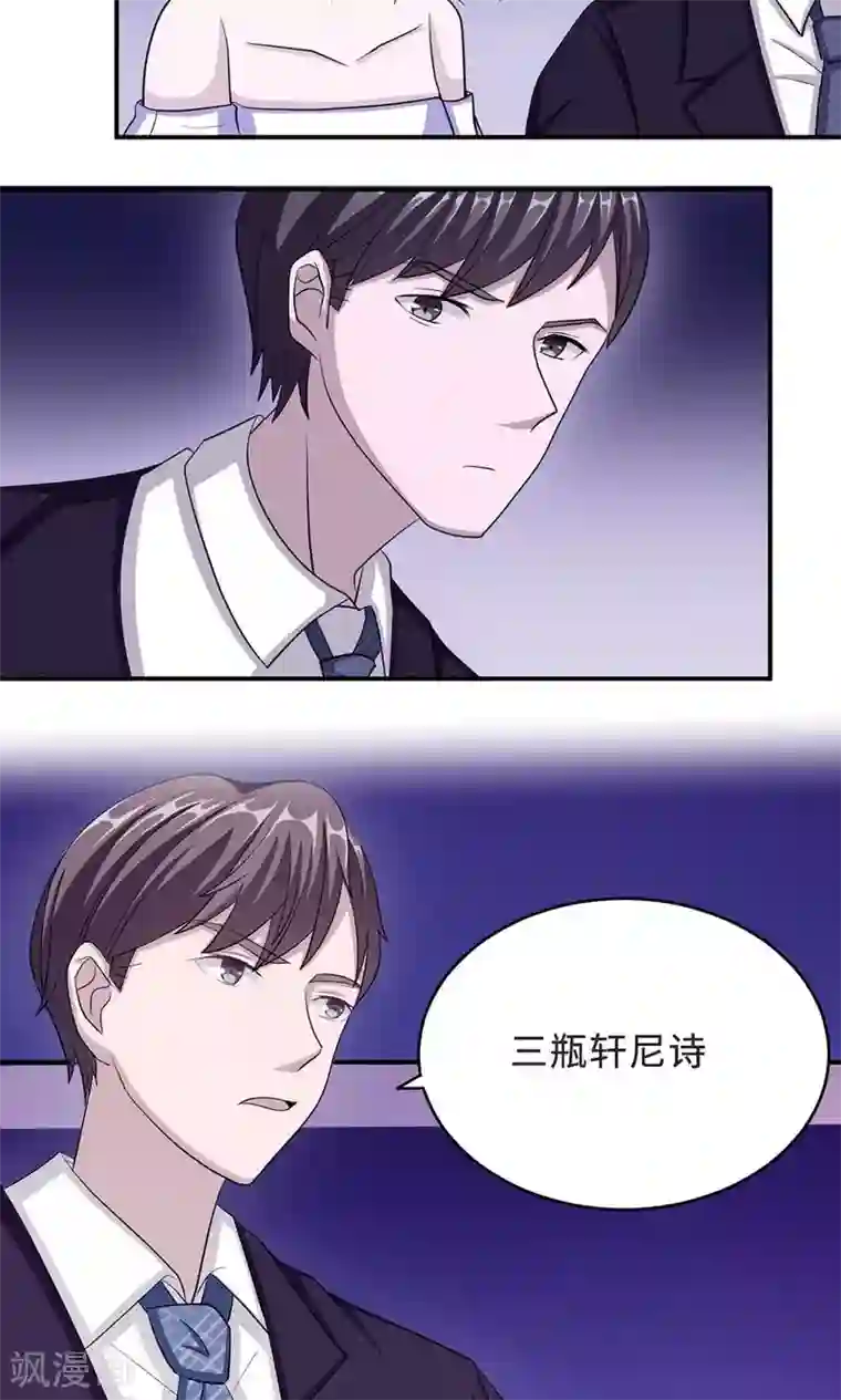 莫少逼婚，新妻难招架第33话 正面相遇