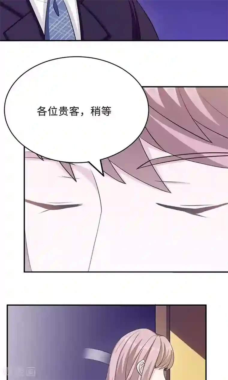 莫少逼婚，新妻难招架第33话 正面相遇