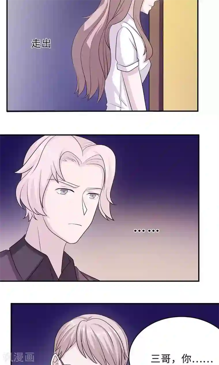 莫少逼婚，新妻难招架第33话 正面相遇