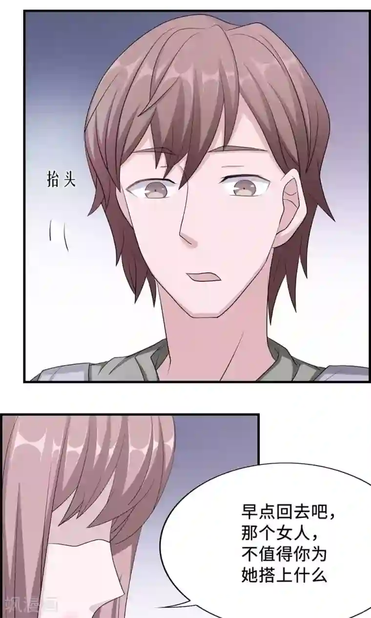 莫少逼婚，新妻难招架第34话 郎情妾意