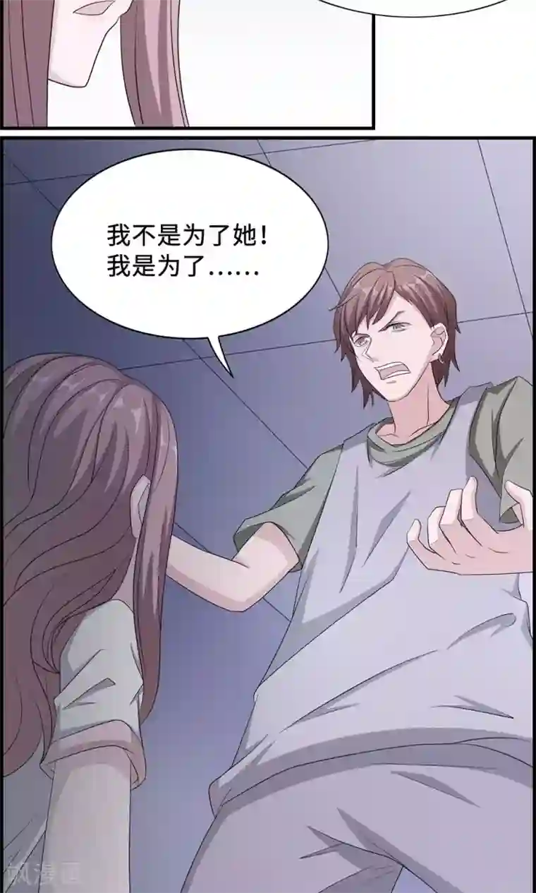 莫少逼婚，新妻难招架第34话 郎情妾意