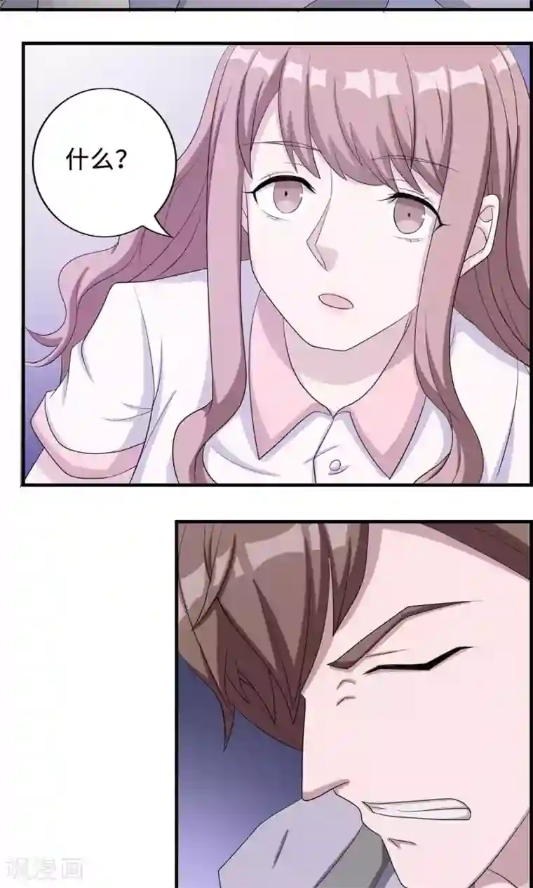 莫少逼婚，新妻难招架第34话 郎情妾意