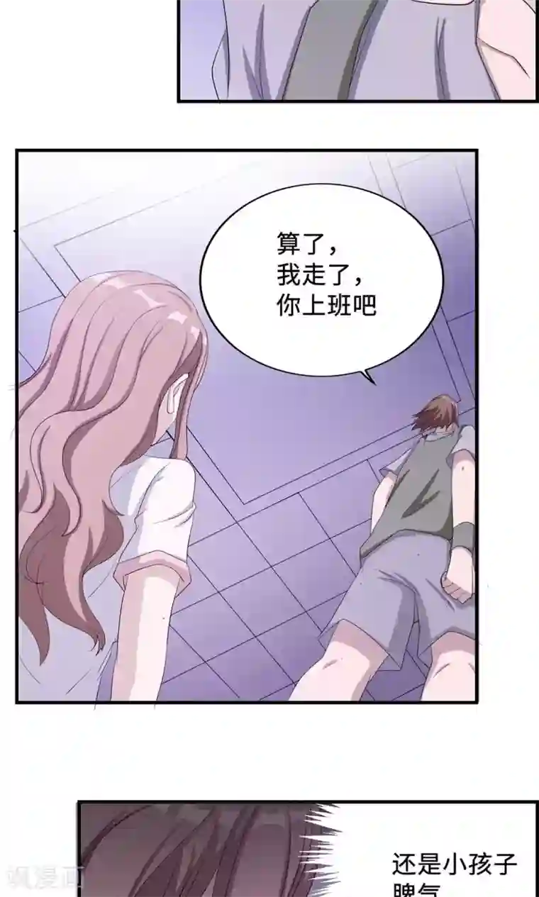 莫少逼婚，新妻难招架第34话 郎情妾意