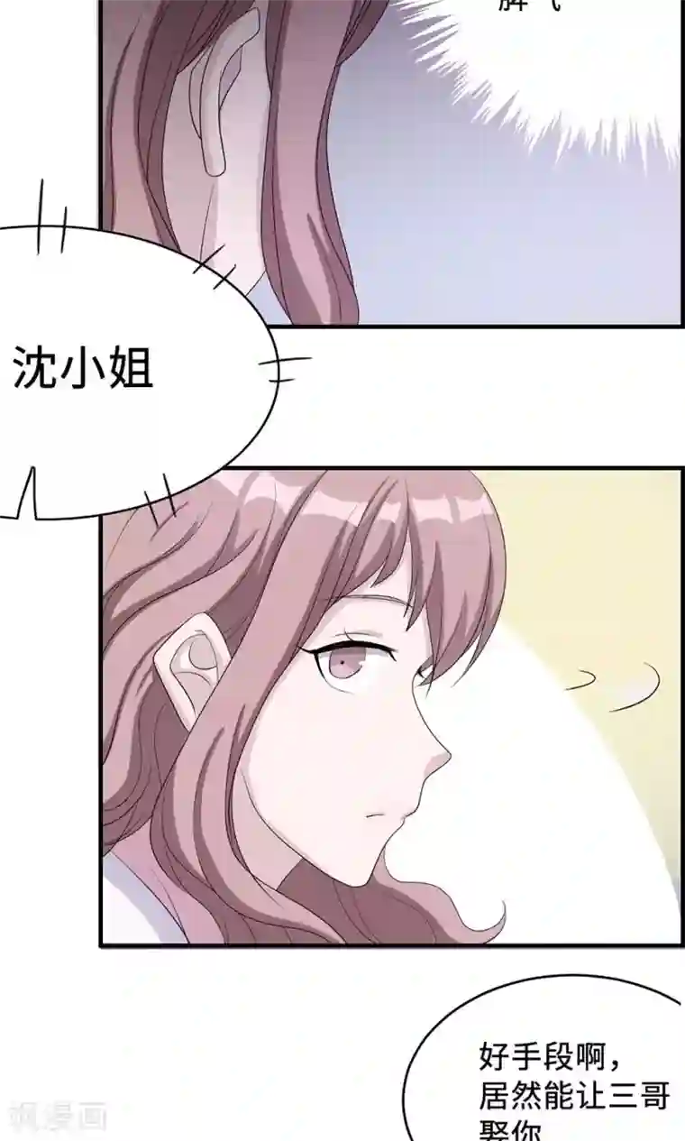 莫少逼婚，新妻难招架第34话 郎情妾意