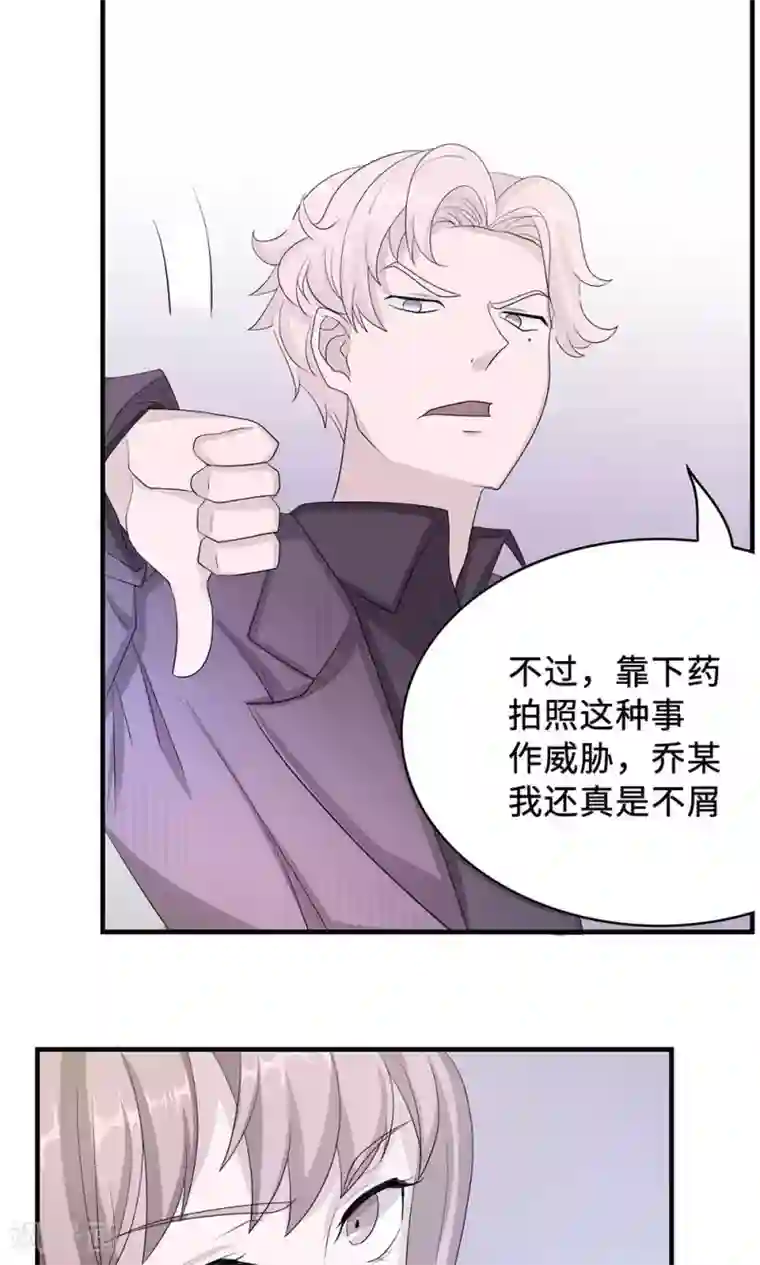 莫少逼婚，新妻难招架第34话 郎情妾意