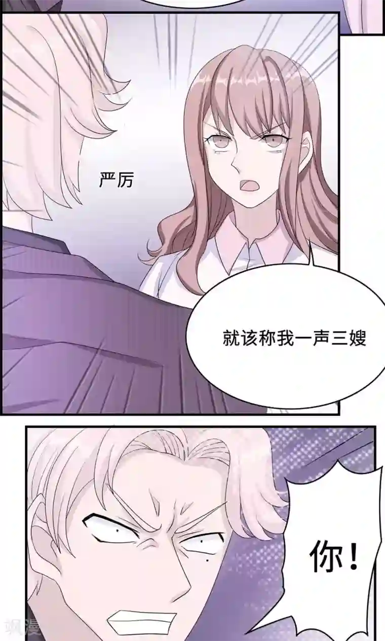 莫少逼婚，新妻难招架第34话 郎情妾意