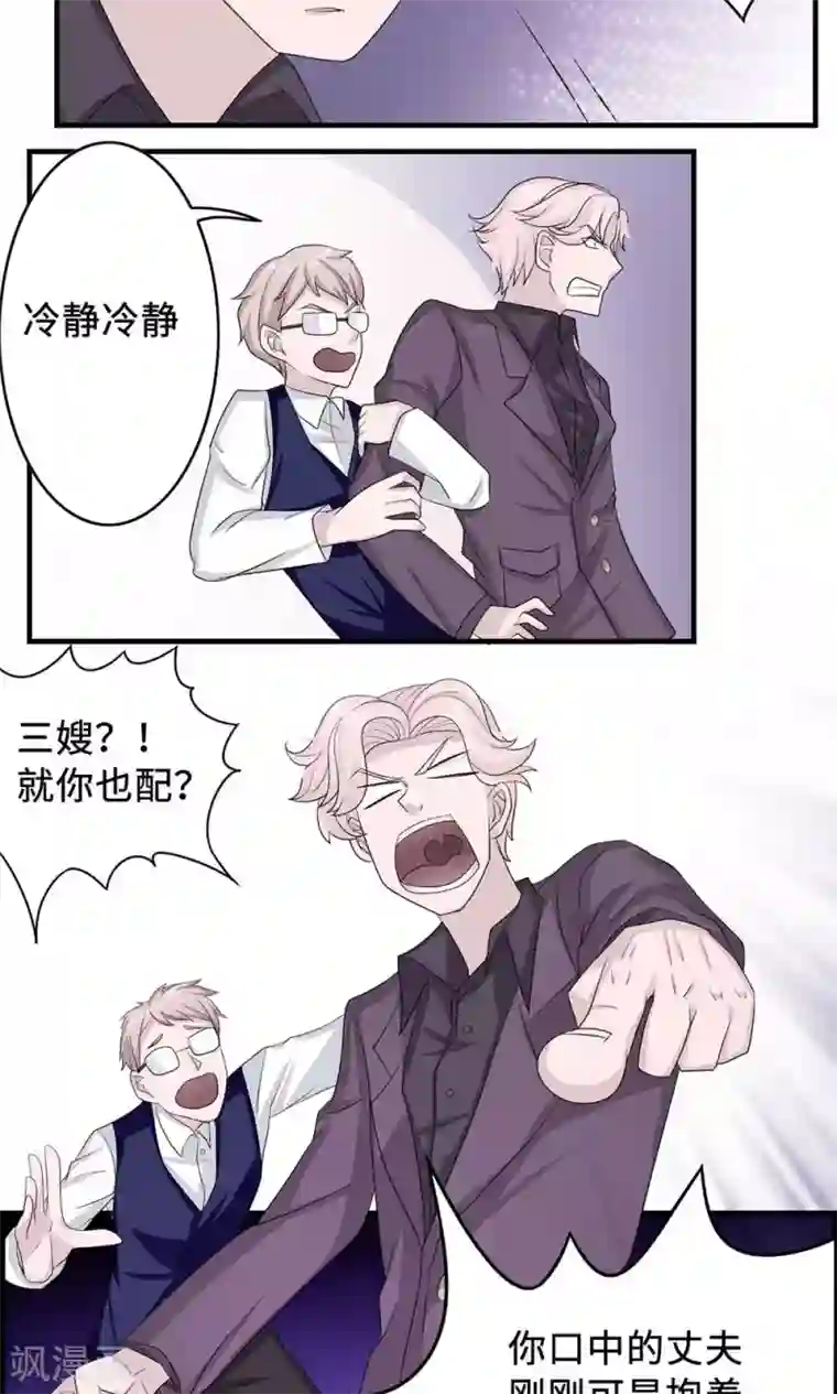 莫少逼婚，新妻难招架第34话 郎情妾意