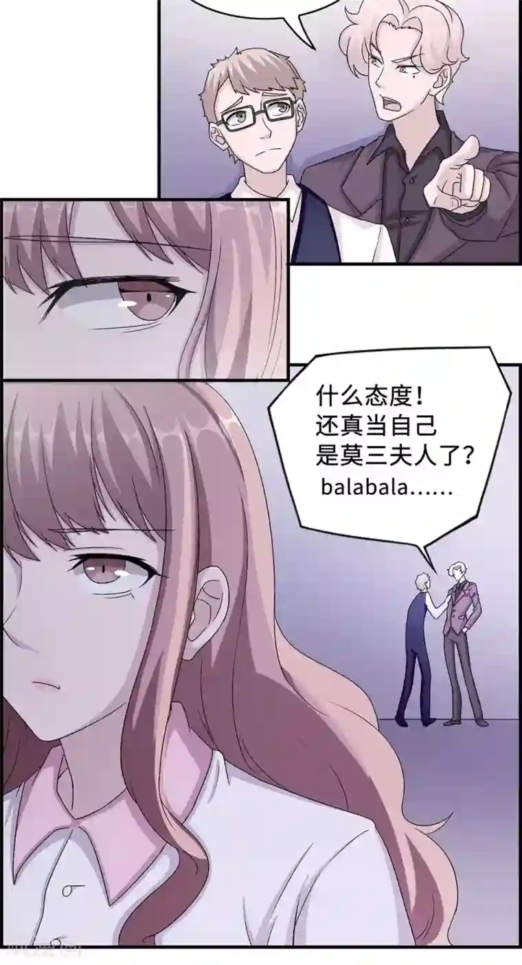 莫少逼婚，新妻难招架第34话 郎情妾意