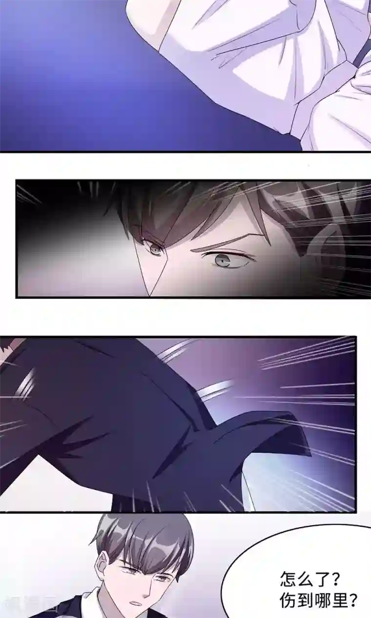 莫少逼婚，新妻难招架第34话 郎情妾意