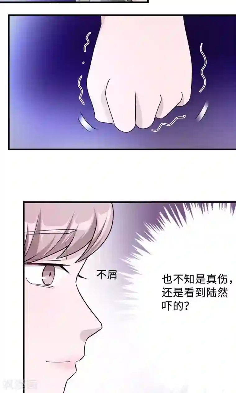 莫少逼婚，新妻难招架第34话 郎情妾意