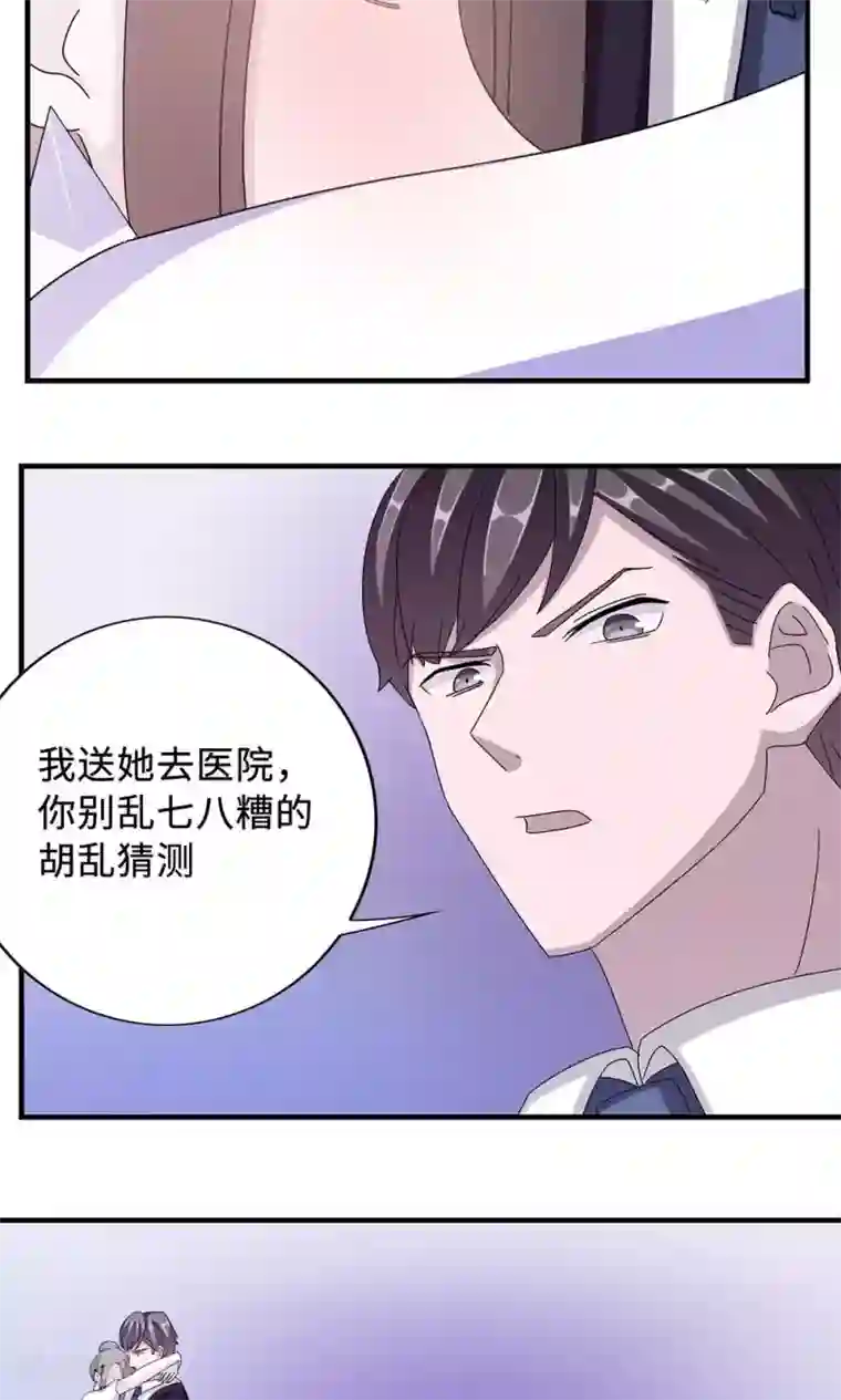 莫少逼婚，新妻难招架第34话 郎情妾意