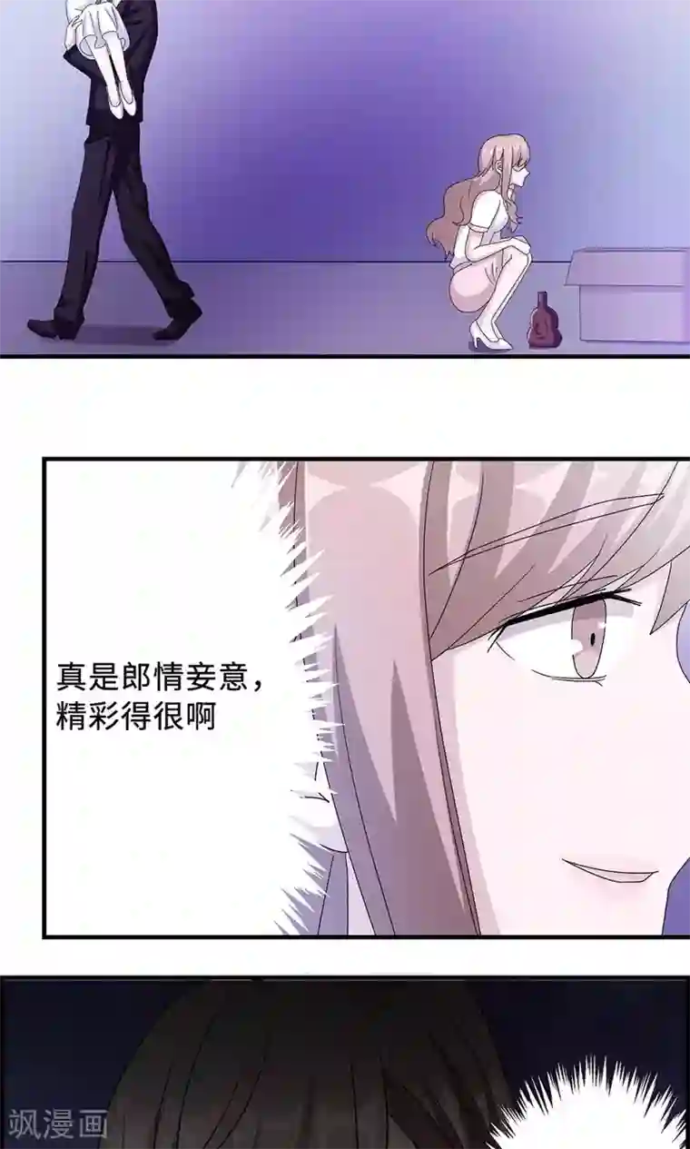 莫少逼婚，新妻难招架第34话 郎情妾意