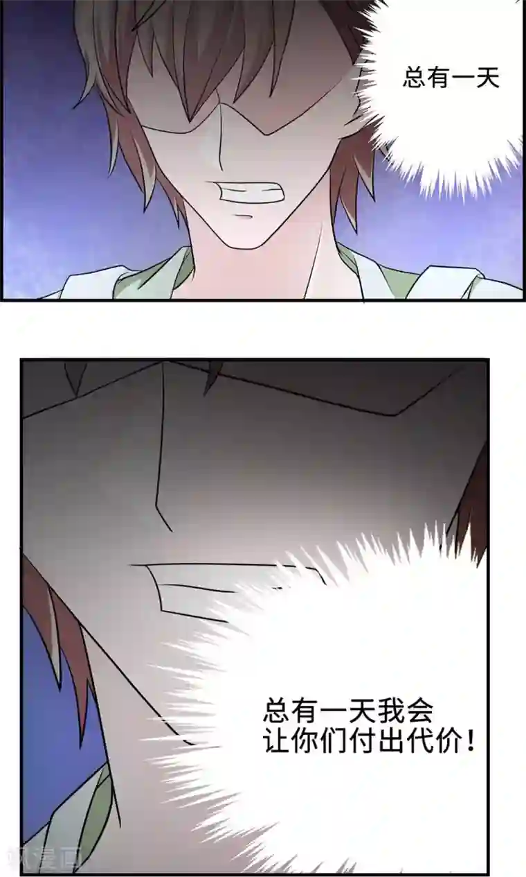 莫少逼婚，新妻难招架第34话 郎情妾意