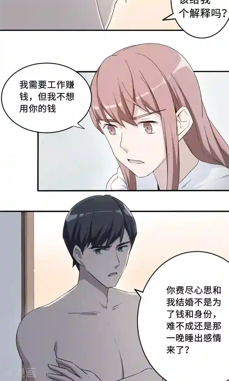 莫少逼婚，新妻难招架第35话 唯一的承诺