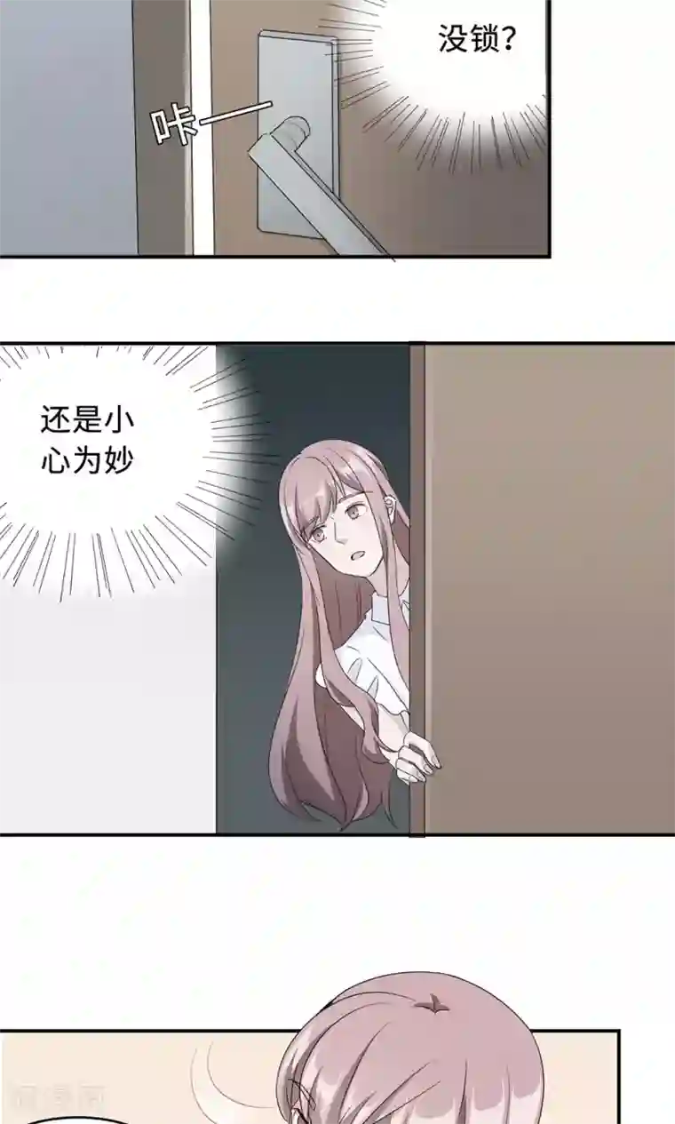 莫少逼婚，新妻难招架第35话 唯一的承诺