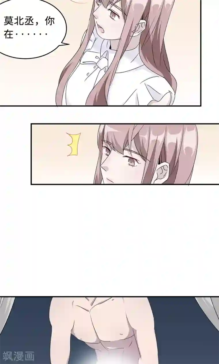 莫少逼婚，新妻难招架第35话 唯一的承诺