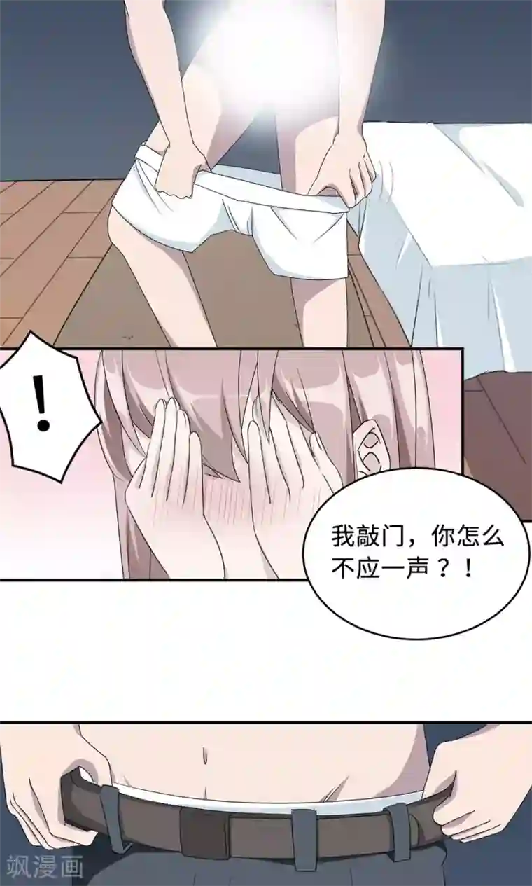 莫少逼婚，新妻难招架第35话 唯一的承诺