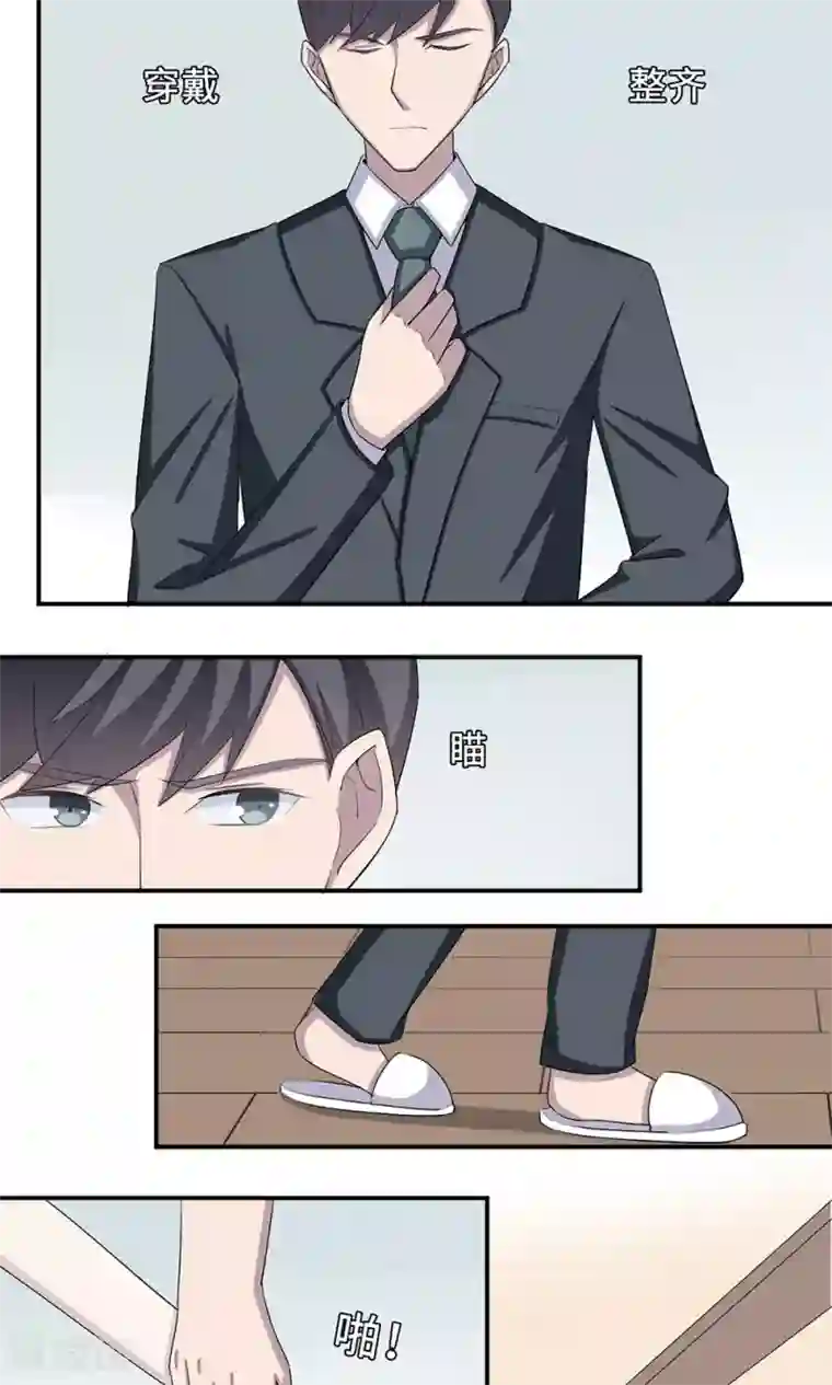 莫少逼婚，新妻难招架第35话 唯一的承诺