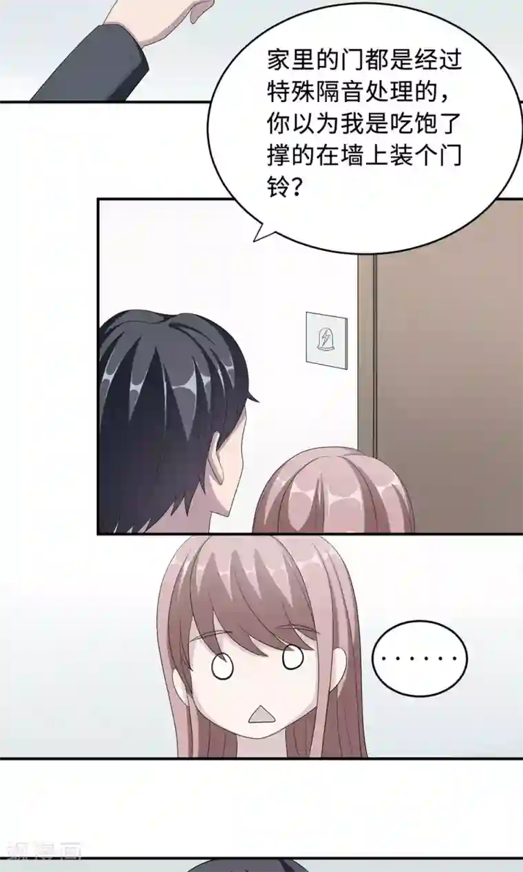 莫少逼婚，新妻难招架第35话 唯一的承诺