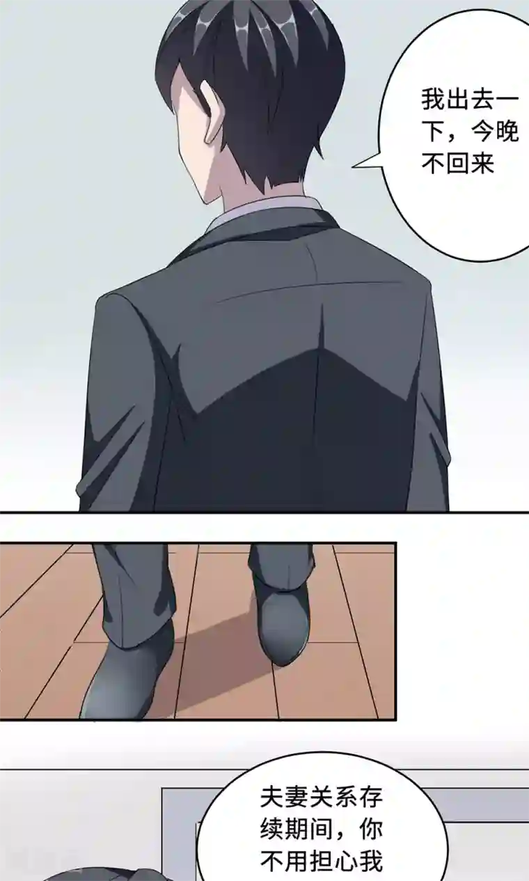 莫少逼婚，新妻难招架第35话 唯一的承诺