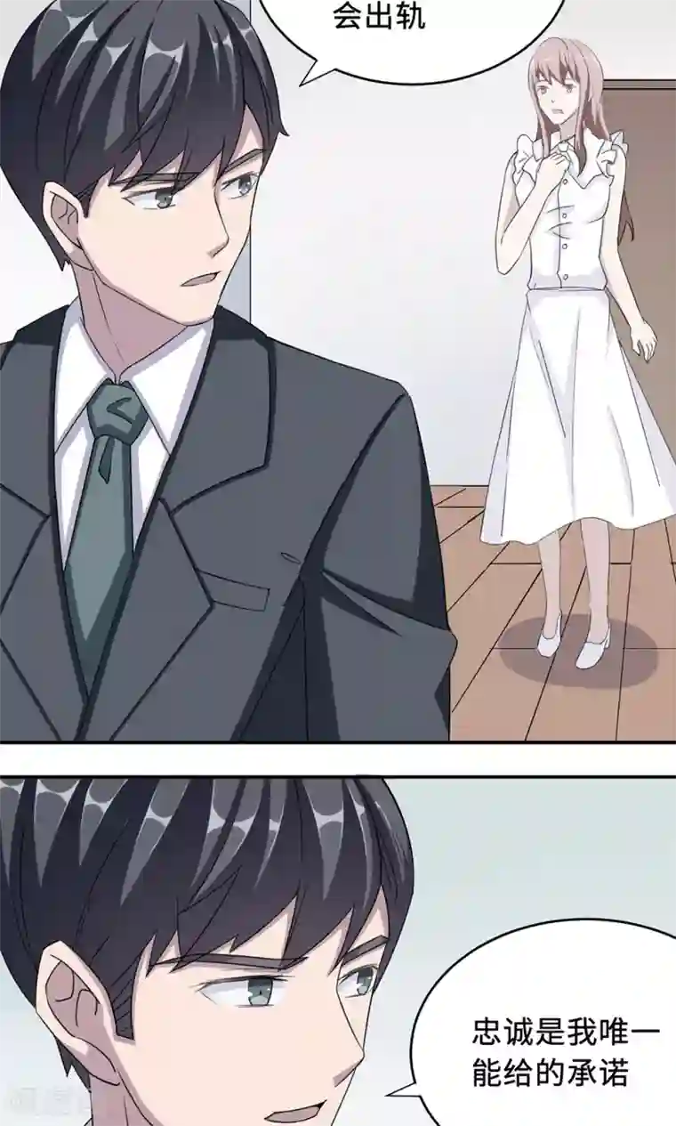 莫少逼婚，新妻难招架第35话 唯一的承诺