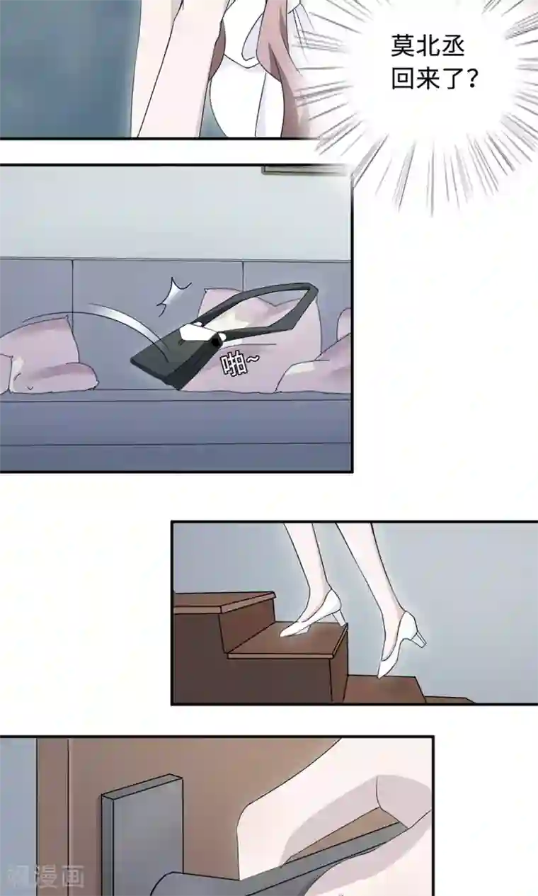 莫少逼婚，新妻难招架第35话 唯一的承诺