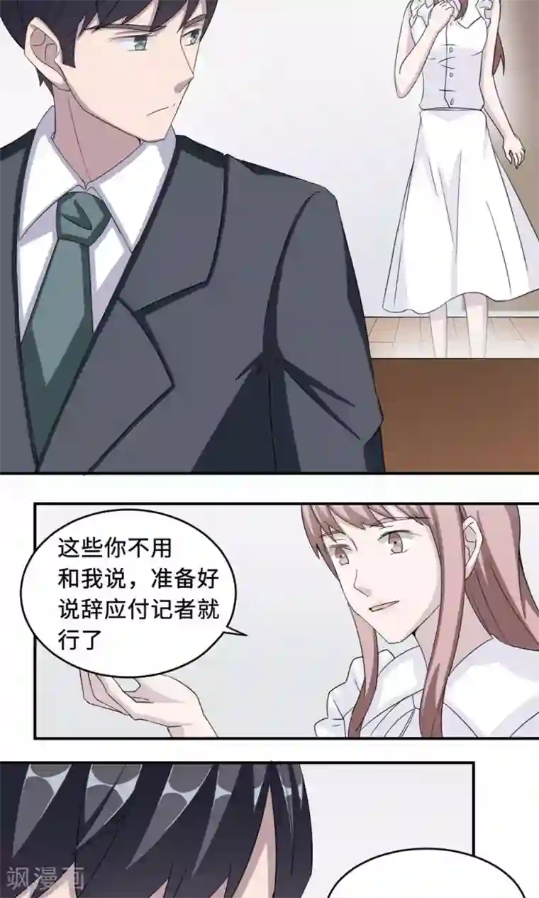 莫少逼婚，新妻难招架第36话 来AC上班