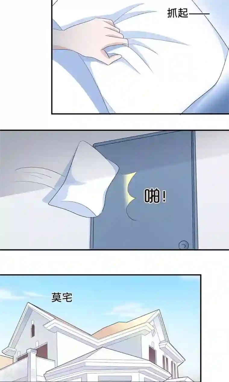 莫少逼婚，新妻难招架第36话 来AC上班