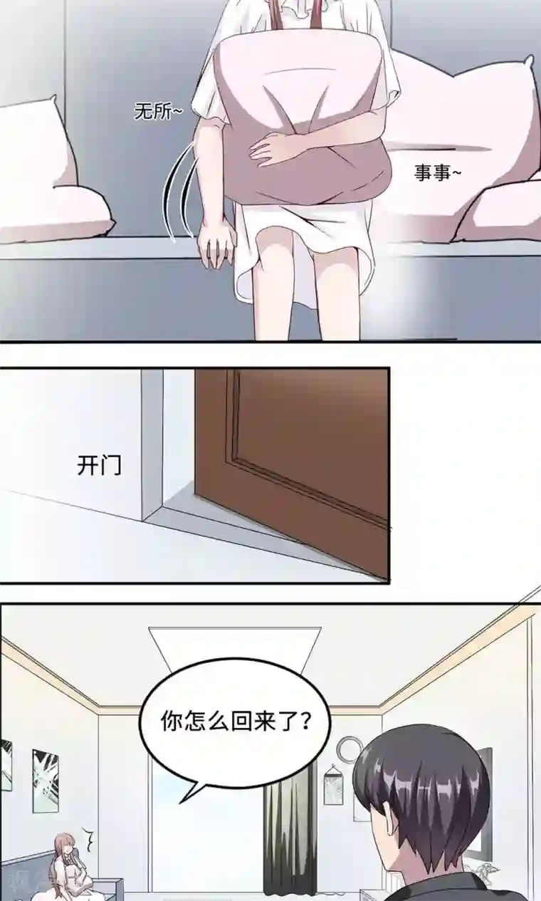 莫少逼婚，新妻难招架第36话 来AC上班